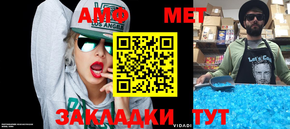 АМФ 97%  Amphetamine  Урай 