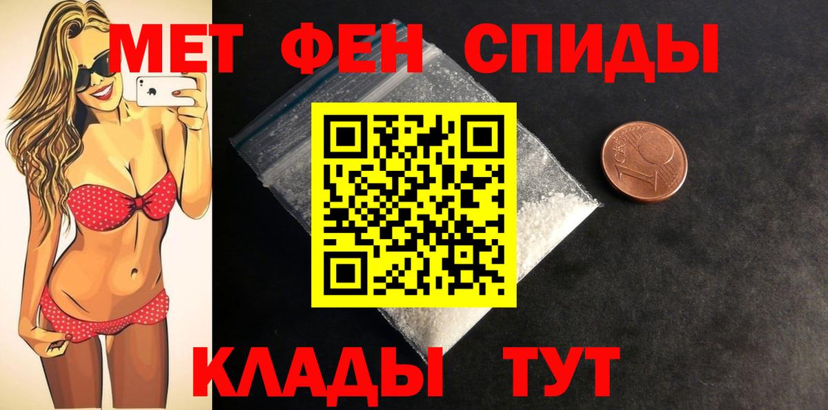 Амфетамин 97% Урай