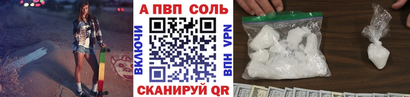 закладки  Урай  A-PVP Crystall 