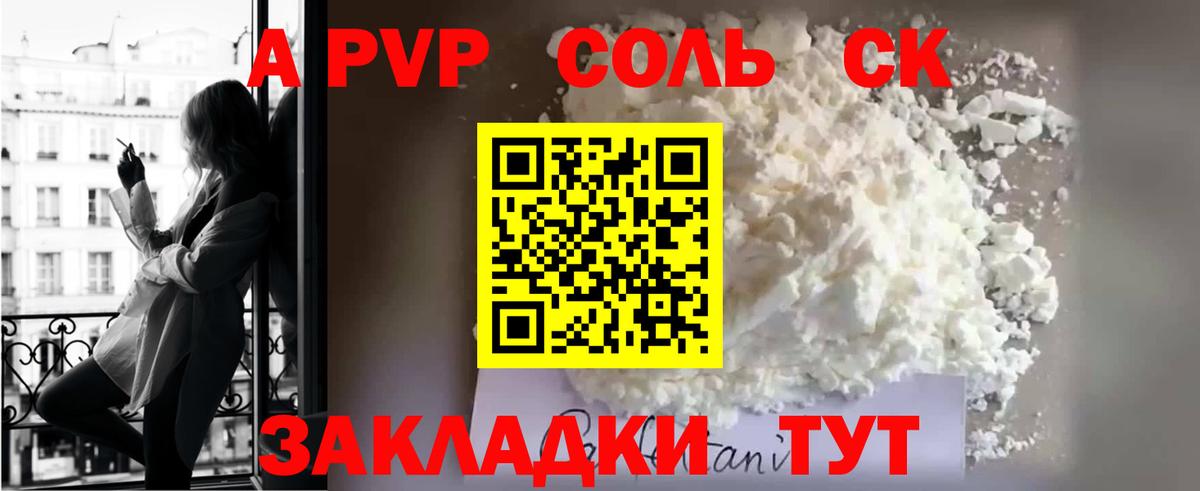 Alpha-PVP VHQ Урай