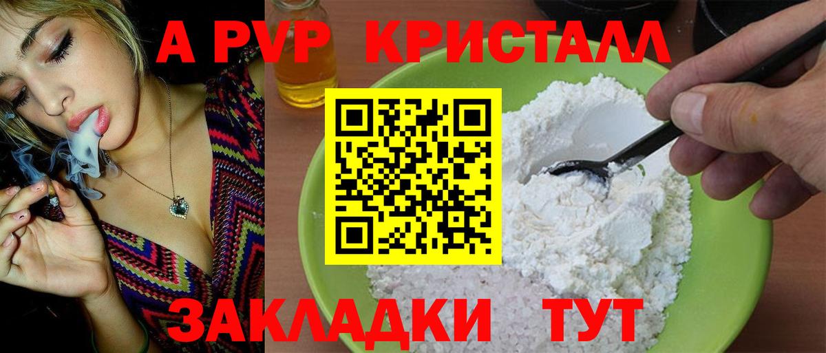 A PVP крисы CK  Вход с VPN  Урай 