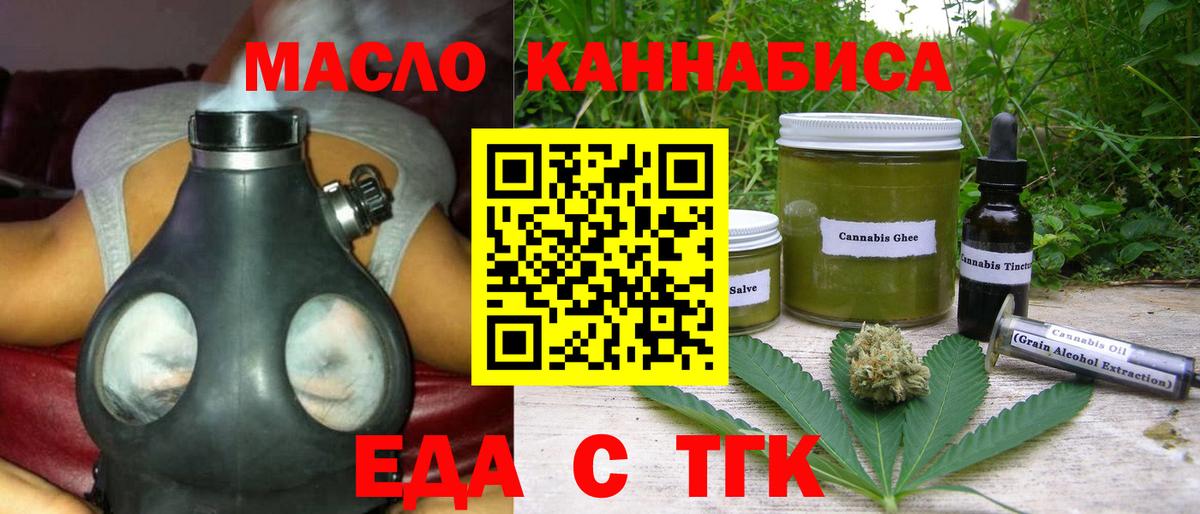 Cannafood конопля  Урай 