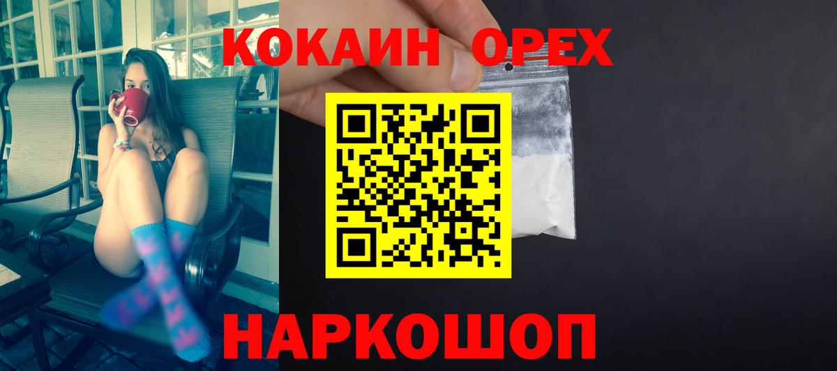 Урай  COCAIN  Кокаин 99%  Вход с VPN  КОКАИН Боливия 