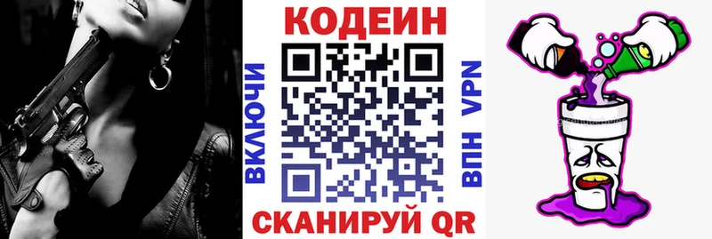 Кодеиновый сироп Lean напиток Lean (лин) darknet состав Урай купить наркотик