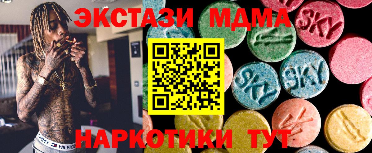 ЭКСТАЗИ 250 мг  Ecstasy диски  Ecstasy  Урай  Вход с VPN 