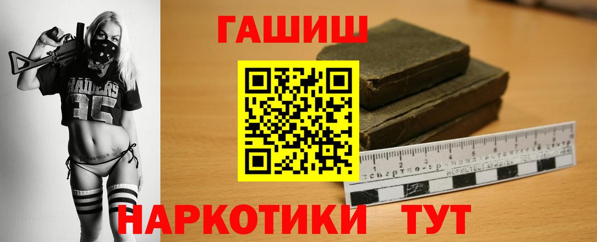 Урай  Гашиш  ГАШ гарик  Вход с VPN  Гашиш 40% ТГК 