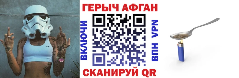 Героин Heroin kraken ТОР Урай закладка