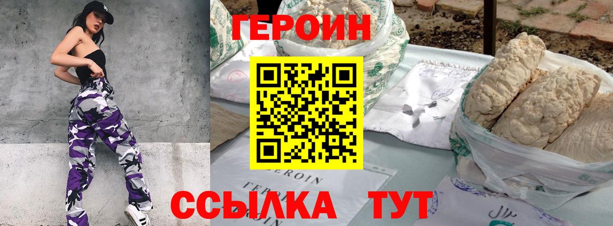 Героин  Вход с VPN  Урай  ГЕРОИН герыч 