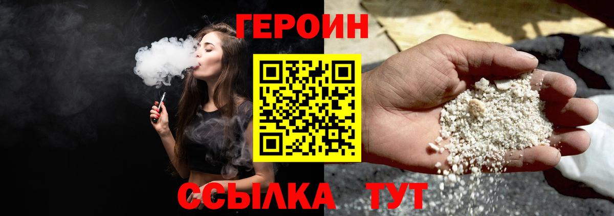 Героин Афган  ГЕРОИН  Урай 