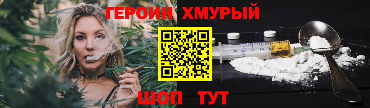 ГЕРОИН Афган Урай