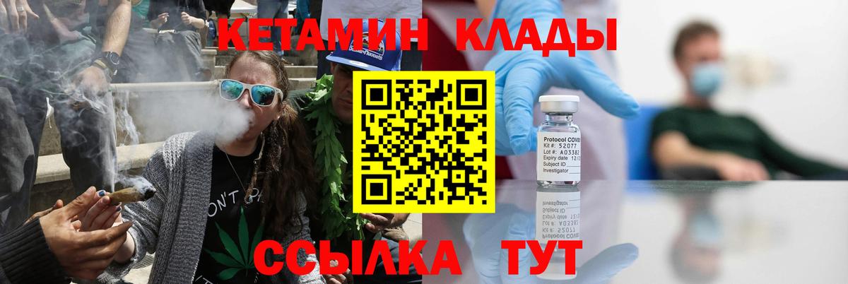 Кетамин ketamine  Вход с VPN  даркнет какой сайт  КЕТАМИН ketamine  Урай 