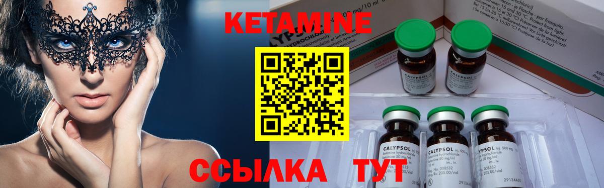 Кетамин ketamine  КЕТАМИН ketamine  Урай 