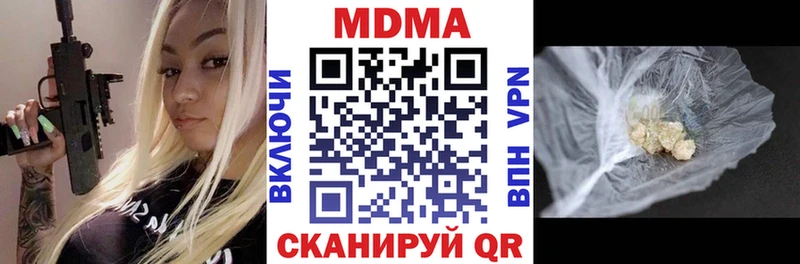 МДМА кристаллы  гидра ССЫЛКА  Урай 