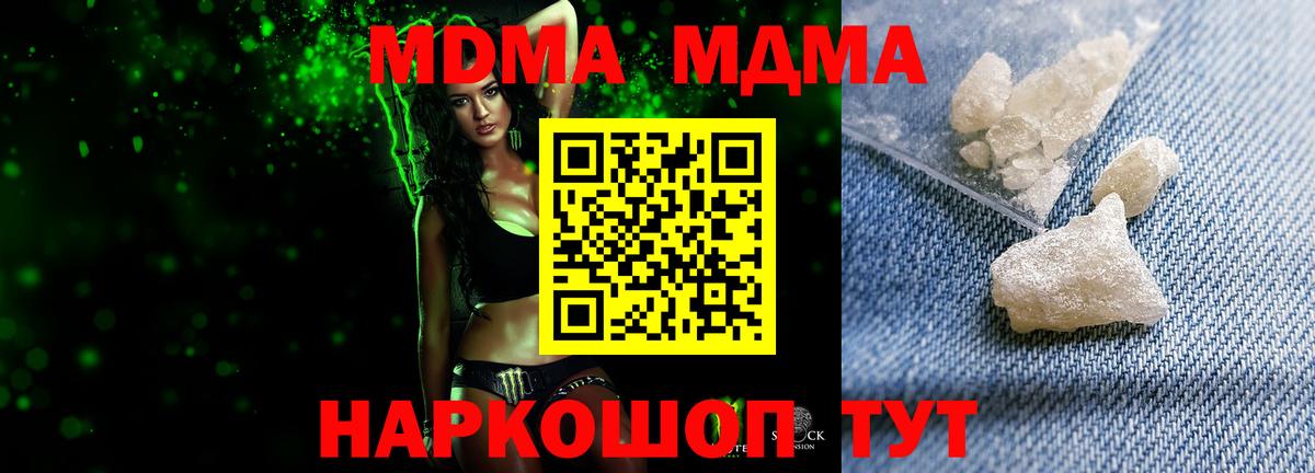 MDMA Molly Урай