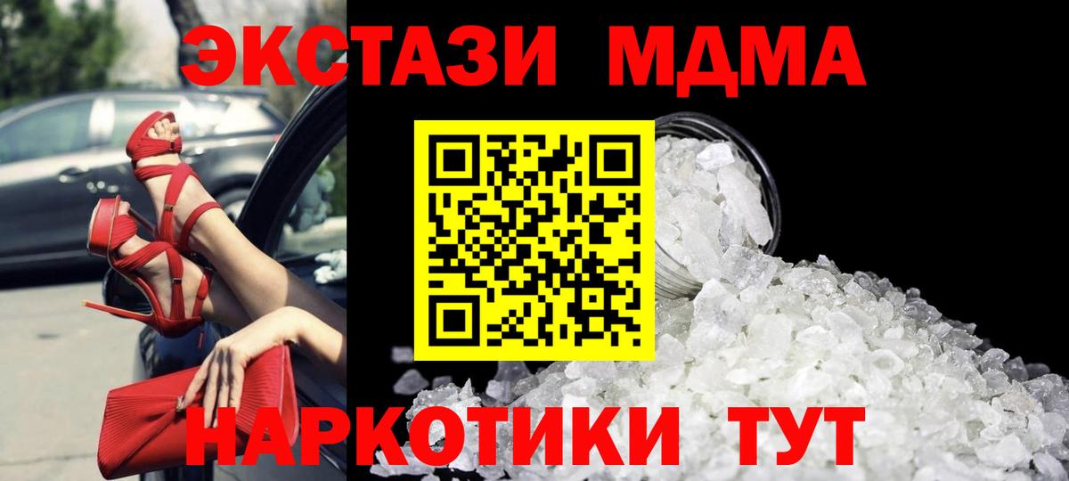 Урай  МДМА кристаллы  МДМА  MDMA VHQ  Вход с VPN 