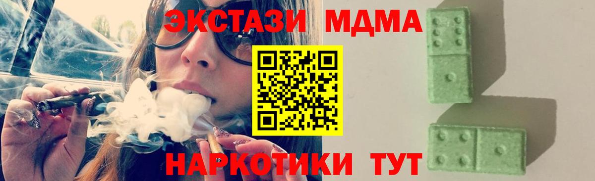МДМА crystal  MDMA молли  Урай 