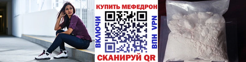 Мефедрон мука  купить  цена  hydra ССЫЛКА  Урай 
