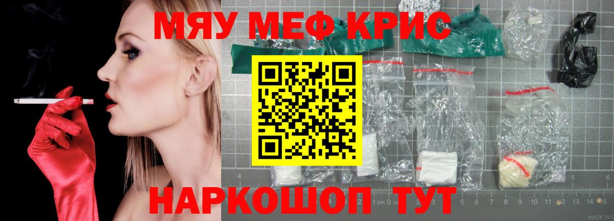 Меф мука  Меф кристаллы  МЕФ  Урай  Мефедрон 