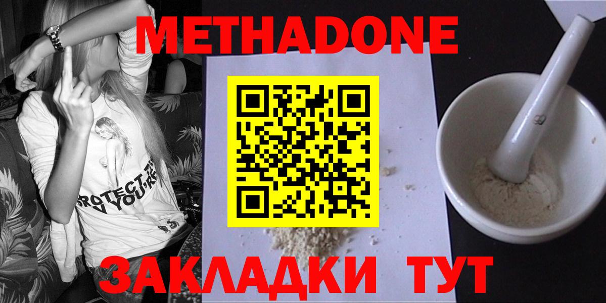МЕТАДОН VHQ  Вход с VPN  Урай  Метадон мёд 