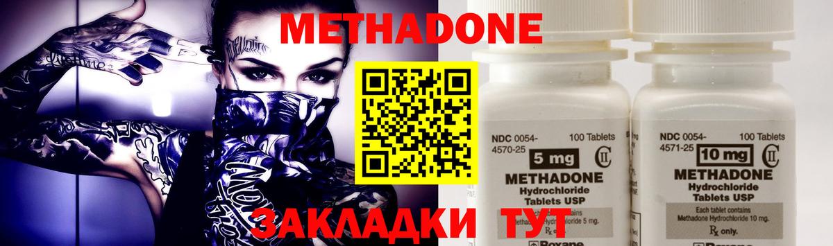 ссылка на мегу ССЫЛКА  Урай  МЕТАДОН methadone 