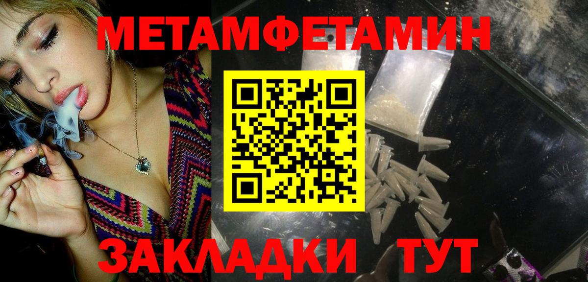 Первитин Декстрометамфетамин 99.9%  Вход с VPN  Первитин Декстрометамфетамин 99.9%  Урай 