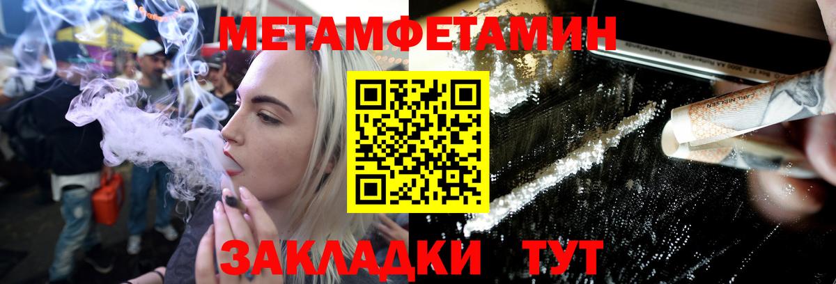 МЕТАМФЕТАМИН пудра Урай