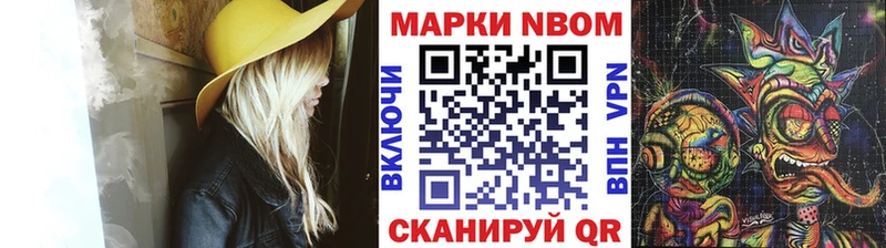 Марки NBOMe 1,8мг  Урай 