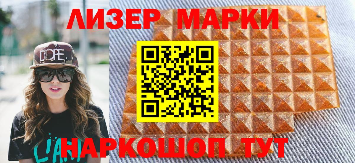 Наркотические марки 1500мкг  Наркотические марки 1500мкг  Урай 