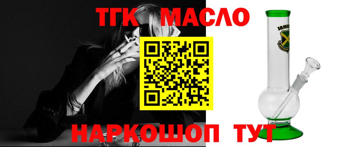 ТГК вейп с тгк  купить наркотик  Урай  Вход с VPN 